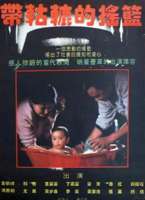 日你逼